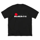 かみようの要らん時に戻ってくるTシャツ ビッグシルエットTシャツ