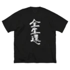 ひょっとこナイトフィーバーの全生還ホワイト ビッグシルエットTシャツ