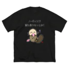 スタジオ嘉凰のNO!ノーギャラ ビッグシルエットTシャツ