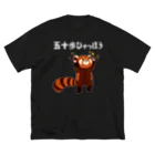 ユーモアプリントの五十歩ひゃっほう レッサーパンダ ネタ ことわざ ことわざのもじり ジョーク ギャグ ダジャレ ツッコミ おもしろ  Big T-Shirt