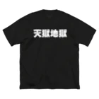 KOWARE MILK-CHANの天獄地獄 ビッグシルエットTシャツ