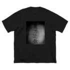 CHIRUBOIの暴力追放 ビッグシルエットTシャツ