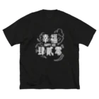 JINPIN (仁品)のHAPPY 420 Big T-Shirt