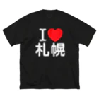4A-Studio（よんえーすたじお）のI LOVE 札幌（日本語） ビッグシルエットTシャツ