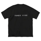 NEW.Retoroの『うんのよさ ＋100』白ロゴ ビッグシルエットTシャツ