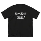 Tsukeppaのたべもの急募！ ビッグシルエットTシャツ