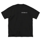 となりのSADAまさsheのカプホナイトTシャツ ビッグシルエットTシャツ