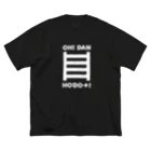 春屋のOH!DAN HODO→!(横断歩道) ビッグシルエットTシャツ