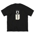 すとろべりーガムFactoryのやる気スイッチ 故障中 ビッグシルエットTシャツ