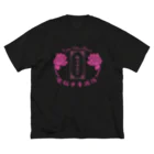 加藤亮の電脳チャイナパトロール Big T-Shirt