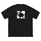 motsu・nabeのtaro ビッグシルエットTシャツ