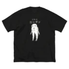 すとろべりーガムFactoryのUMA ニンゲン Big T-Shirt