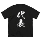 風天工房の代表（白） ビッグシルエットTシャツ