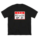 しる猫☆ミ雑貨店の笑顔の大安売り Big T-Shirt