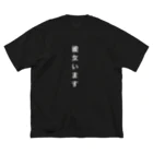 ぐーたらの彼女いますTシャツ ビッグシルエットTシャツ