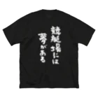 風天工房の競艇場には夢がある（白） Big T-Shirt