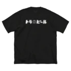 サエタロのお店/SUZURI店のトラchanビール-black ビッグシルエットTシャツ