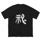 香美堂の神ver2  Big T-Shirt