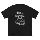 きゃらきゃらマキアートの定時でかえりたい(白い線) ビッグシルエットTシャツ