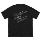 クラブ短歌 - 篠原あいりの白字_なにもかもわからないよね ビッグシルエットTシャツ