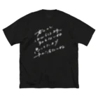 クラブ短歌 - 篠原あいりの白字_君のことほんとは特に知らないね ビッグシルエットTシャツ