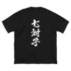 風天工房の七対子（チートイツ）白 Big T-Shirt