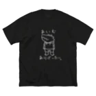 ○○(にわ)のあいむ ありげーた一。(白) Big T-Shirt