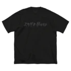 ノベルティSHOP 「ぽーとまん」のNAJIMI Big T-Shirt