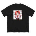 サブカルマジックのサブカル変な子グッズ Big T-Shirt