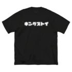 キングストイのキングストイホワイトロゴ バーガーマンTシャツ Big T-Shirt