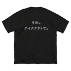 M.Dragon Shop のそれテイクアウトで Big T-Shirt