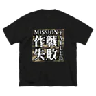 PSY-VOGUEの作戦失敗 MISSION FAILED ビッグシルエットTシャツ