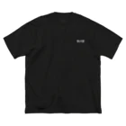 中村フー(ヘンダーソン )のDAME KURO Big T-Shirt