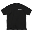 RnTaTTooのRob りょうくん Big T-Shirt