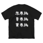 風天工房の赤巻紙青巻紙黄巻紙（白） ビッグシルエットTシャツ