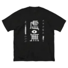 ひよりん*の虚無ビッグTシャツ ビッグシルエットTシャツ