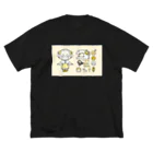 遣隋使さんのえとっこちゃん（未） ビッグシルエットTシャツ