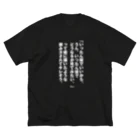 怒りのTシャツ屋さんのいったん仮でいいから ビッグシルエットTシャツ