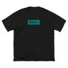 aaakane777の希望を拡散ハングル ビッグシルエットTシャツ