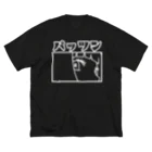 サガケンピクチャーズのパッツン Big T-Shirt