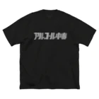 KYOのアル中 ビッグシルエットTシャツ