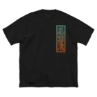 Y's Ink Works Official Shop at suzuriのY's 札 レタリングロゴ T(Color print) ビッグシルエットTシャツ