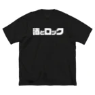 stereovisionの酒とロック（またはオン・ザ・ロック） Big T-Shirt