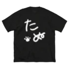 ねまきのおみせの黒T用たぬT Big T-Shirt