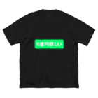 のいち02の1億円欲しい！！ ビッグシルエットTシャツ