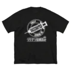 BASEBALL LOVERS CLOTHINGの「ワクチン接種済み」白文字Ver. Big T-Shirt