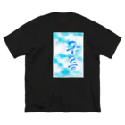 LalaHangeulの「雲がある空」　ハングルデザイン Big T-Shirt