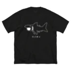 図鑑Tのスズリのウバザメ白 Big T-Shirt