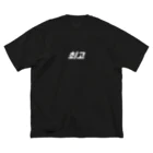 Wear Hangulの【大】최고（チェゴ/最高） ビッグシルエットTシャツ