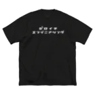 ゼロイチエンジニアリングの公式ロゴ(白) ビッグシルエットTシャツ